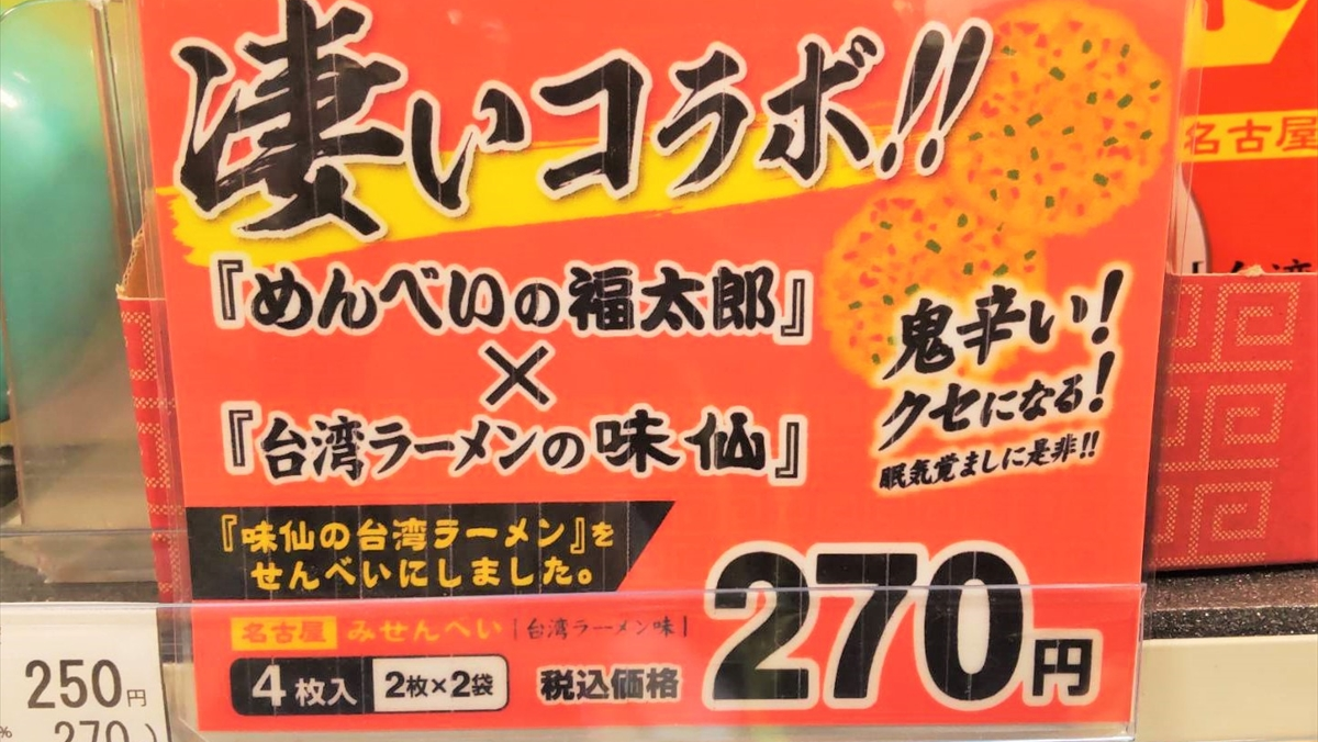 めんべいは東京や名古屋のどこで買える？お得な購入方法