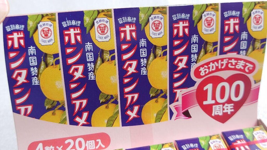 ボンタンアメはどこで買える？販売店舗から購入方法まで徹底解説