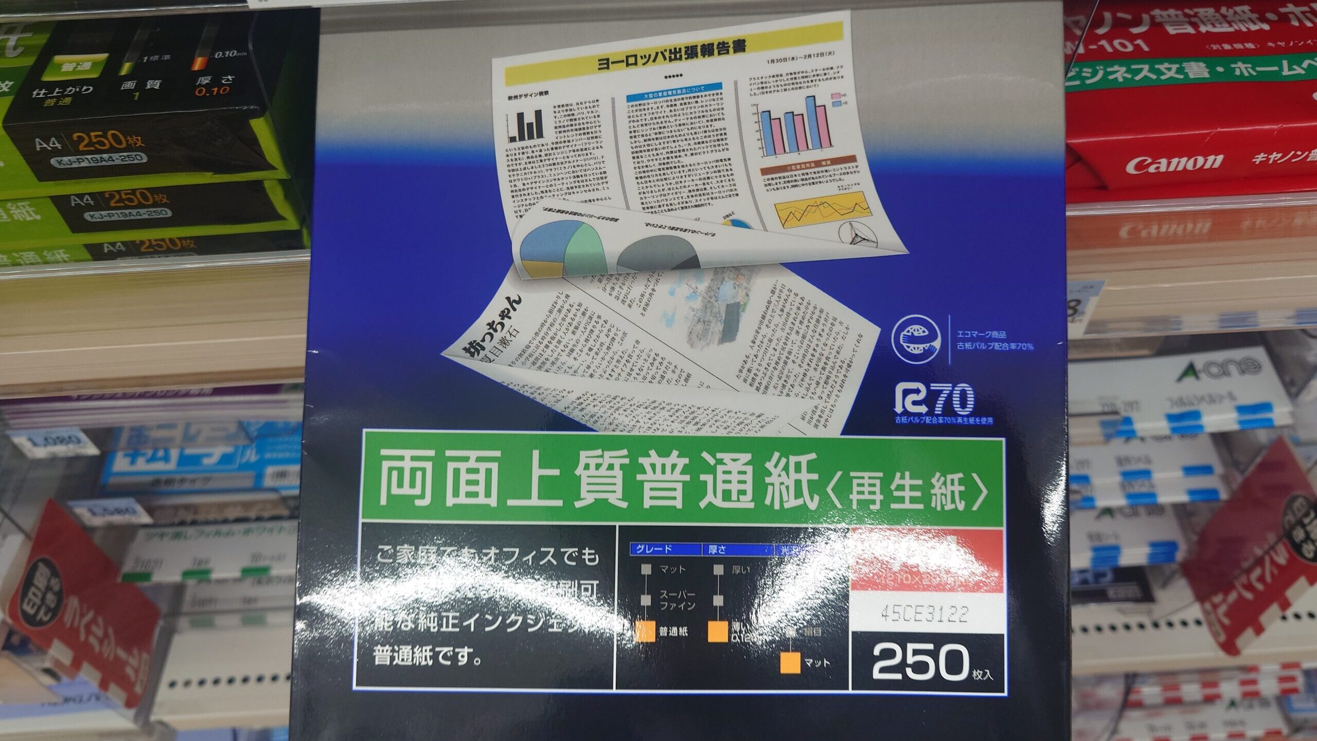 ホームセンターの品揃えを解説